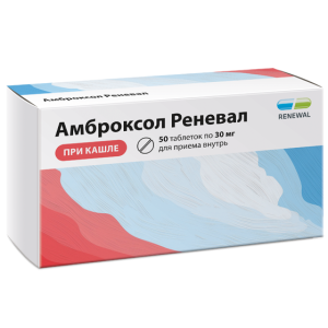 Купить  Амброксол Реневал 30 мг 50 шт таблетки