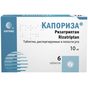 Купить  Капориза 10 мг 6 шт таблетки диспергируемые в полости рта