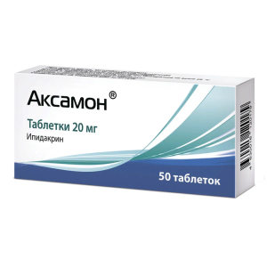 Купить  Аксамон 20 мг 50 шт таблетки