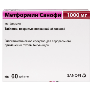 Метформин Санофи 1000 мг 60 шт таблетки покрытые пленочной оболочкой