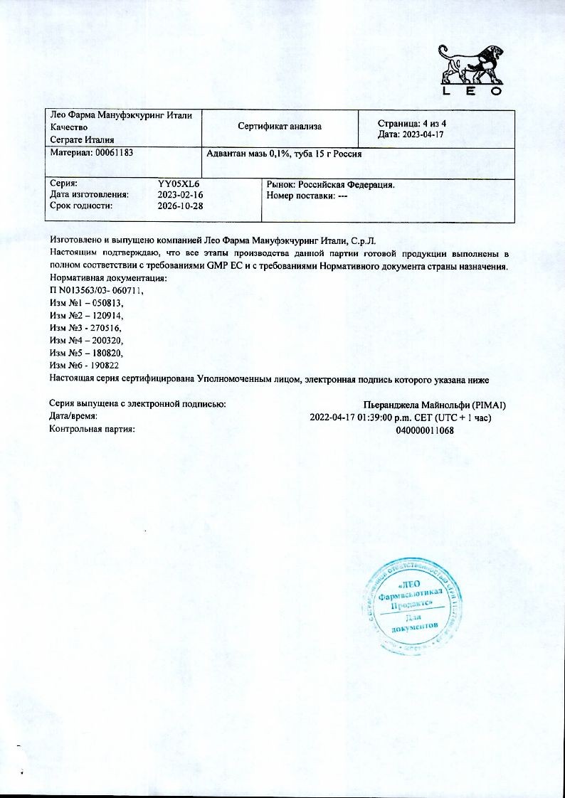 Адвантан купить - цена на Адвантан от 659 руб в Москве | инструкция по  применению, аналоги | Интернет-аптека Aptstore