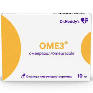 Купить  Омез капсулы 10мг №10