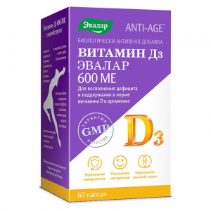 Купить  Анти-Эйдж Витамин Д3 капс №60