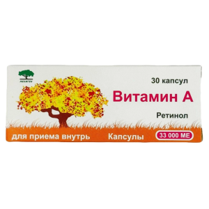 Купить  Витамин А (Ретинол) 33000 МЕ 30 шт капсулы