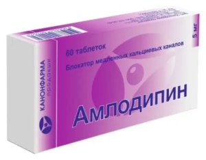 Купить  Амлодипин таб 5мг №90
