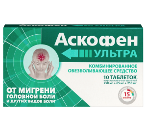 Купить  Аскофен-Ультра 20 шт таблетки, покрытые пленочной оболочкой