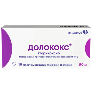Долококс 90 мг 10 шт таблетки покрытые пленочной оболочкой