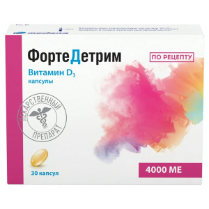 Купить  ФортеДетрим капс 4тыс МЕ №30