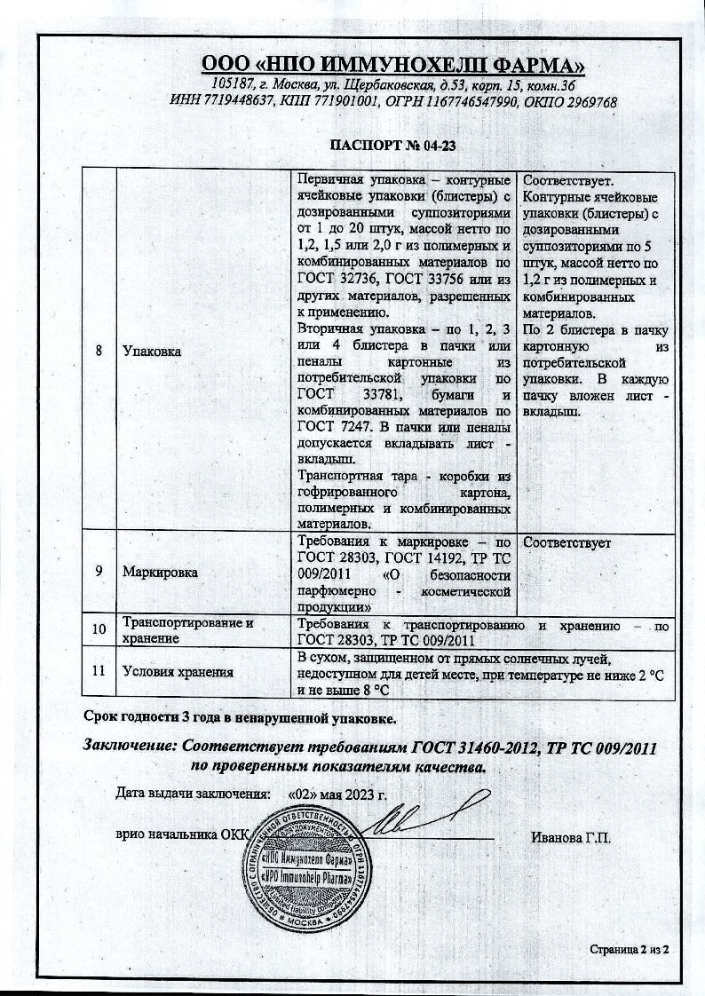 Ацилакт купить - цена на Ацилакт от 256 руб в Москве | инструкция по  применению, аналоги | Интернет-аптека Aptstore