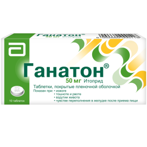 Купить  Ганатон таб ппо 50мг №10