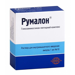 Купить  Румалон раствор д/в/м введ 1мл №10
