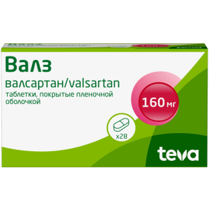 Купить  Валз таблетки по 160мг №28