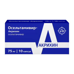 Купить  Осельтамивир-Акрихин капс 75мг №10