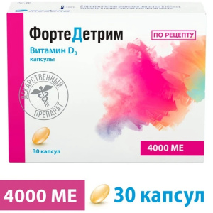 Купить  ФортеДетрим капс 4тыс МЕ №30