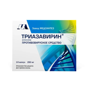 Купить  Триазавирин 250 мг 10 шт капсулы