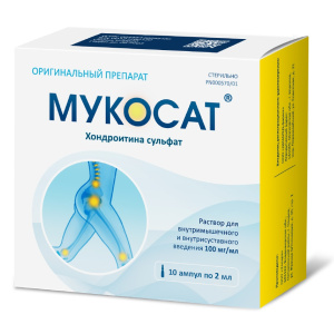 Купить  Мукосат р-р д/в/м введ амп 2мл №10