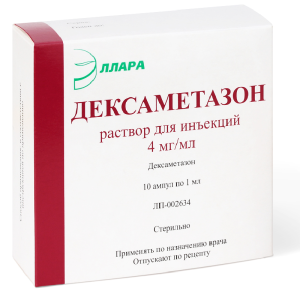 Купить  Дексаметазон раствор д/ин 4мг/мл 1мл №10
