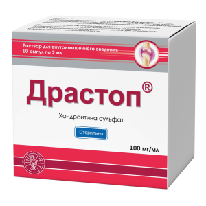 Купить  Драстоп раствор д/в/м введ 100мг/мл 2мл №10