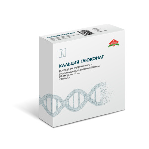 Купить  Кальция Глюконат р-р д/в/в и в/м введ 10% 10мл №10