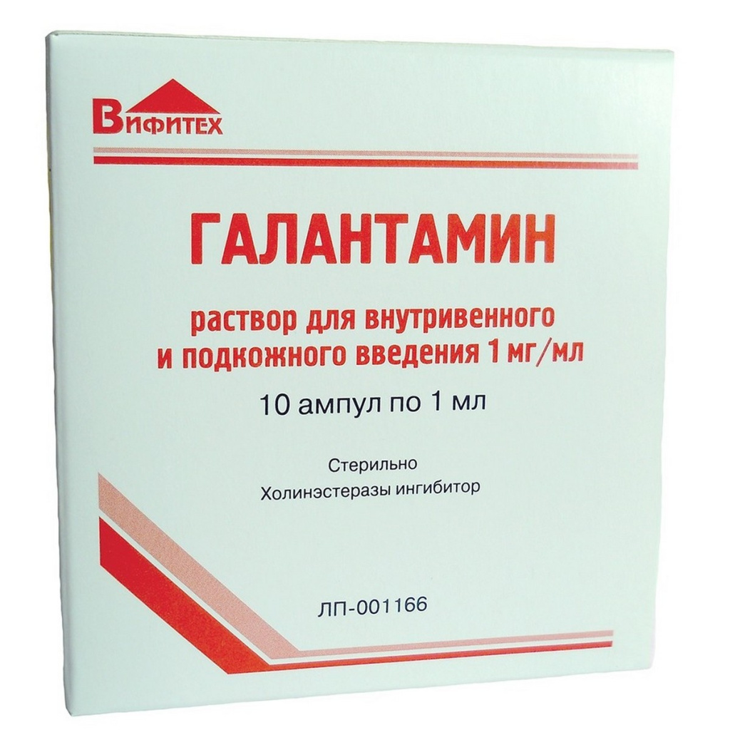 Галантамин. Галантамин раствор. Галантамин ампулы. Галантамин таблетки.