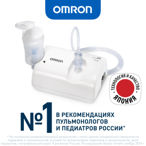 Купить  Omron NE-C24 ингалятор компрессорный