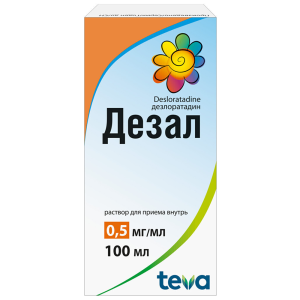 Купить  Дезал 0,5 мг/мл 100 мл раствор для приема внутрь