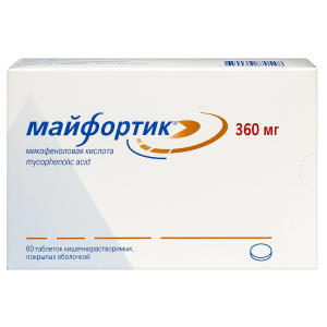 Купить  Майфортик 360 мг 60 шт таблетки покрытые кишечнорастворимой оболочкой