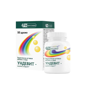 Купить  Ундевит 50 шт драже