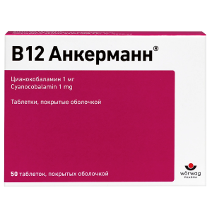 Купить  В12 Анкерманн таб по 1мг №50