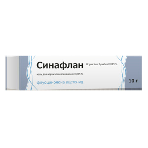 Купить  Синафлан мазь д/наруж примен 0,025% 10г