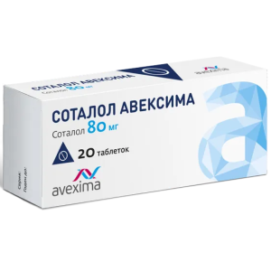 Соталол Авексима таблетки 80мг №20