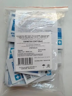 Купить  Салфетка Инекта 65ммX56мм №50 инъекц спиртовая однораз