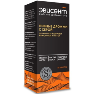 Эвисент дрожжи №60 пивные с серой