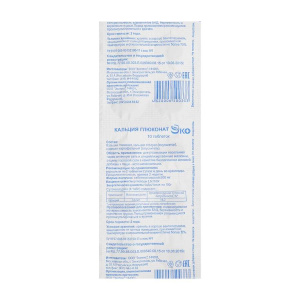 Купить  Кальция Глюконат таблетки 500мг №10