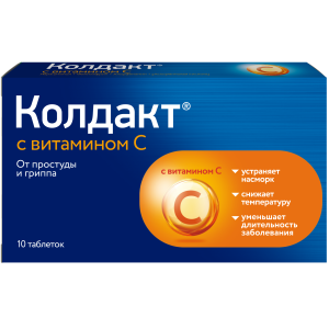 Купить  Колдакт с витамином С таблетки ппо №10