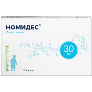 Купить  Номидес капсулы 30 мг 10 шт