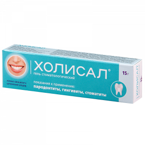 Купить  Холисал гель стоматологический 15г