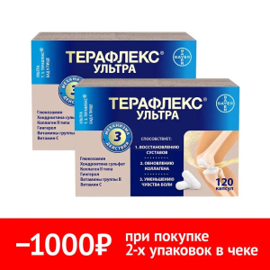 Купить  Набор 2 уп. Терафлекс Ультра 120 капс
