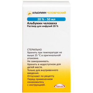 Альбумин человеческий р-р д/инф 20% фл 50мл