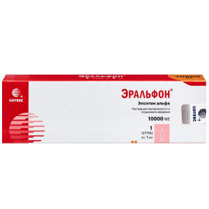 Эральфон 10 тыс МЕ 1 мл 1 шт раствор для внутривенного и подкожного введения