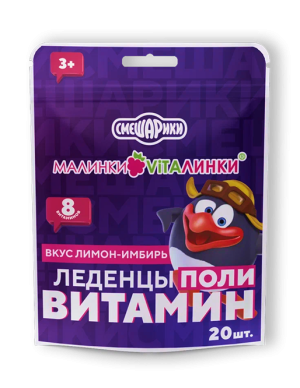Купить  Малинки-Виталинки леденцы 3,25г №20 поливит лимон-имбирь