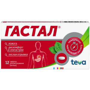 Купить  Гастал таблетки д/рассас №12 мята