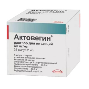 Купить  Актовегин р-р д/ин 40мг/мл 2мл №25