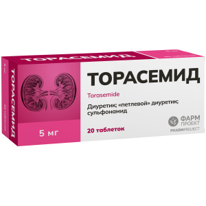 Торасемид таб 5мг №20