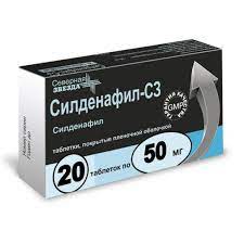 Силденафил-СЗ таблетки ппо 50мг №20 (арт. 63756) купить по цене 427 ₽ в ...