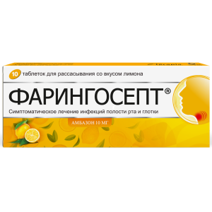 Фарингосепт таб д/рассас 10мг №10 лимон