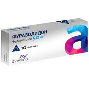 Купить  Фуразолидон 50 мг 10 шт таблетки