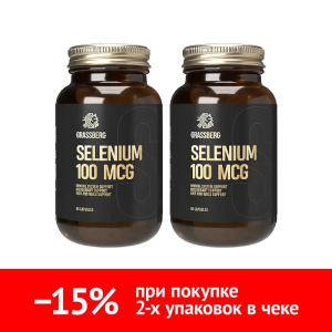 Купить  Набор 2 уп. Грассберг Селен
