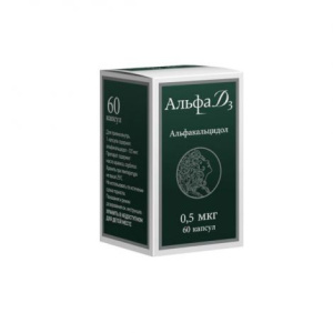 Альфа Д3 капс 0,5мкг №60