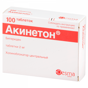 Купить  Акинетон таблетки 2мг №100